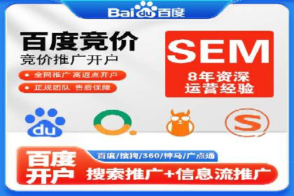 百度竞价广告费用构成解析及案例